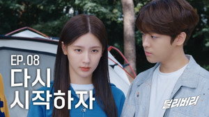 딜리버리 1. évad Ep.8 8. epizód