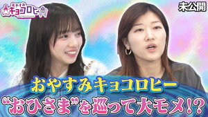 キョコロヒー kép