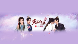 紫陌红尘 kép
