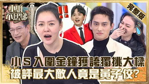 小姐不熙娣 1. évad Ep.157 157. epizód