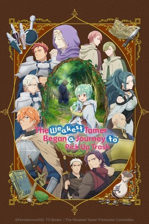 最弱テイマーはゴミ拾いの旅を始めました。 poszter
