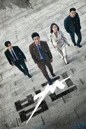 법쩐 poszter