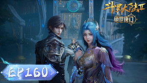 斗罗大陆Ⅱ绝世唐门 1. évad Ep.160 160. epizód