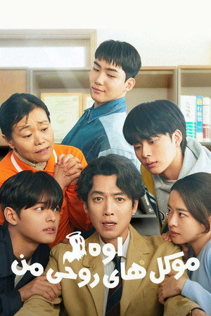 노무사 노무진 poszter