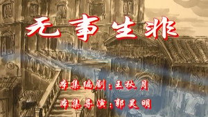 七十二家房客 3. évad Ep.25 25. epizód