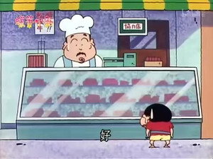 クレヨンしんちゃん 2. évad Ep.460 460. epizód