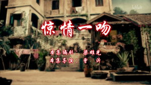 七十二家房客 12. évad Ep.1 1. epizód
