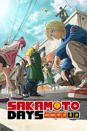 Sakamoto napjai poszter