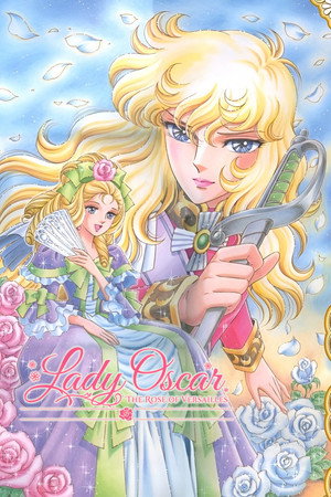 ベルサイユのばら Speciális epizódok (1980-09-10) poszter