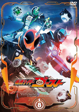 仮面ライダーゴースト poszter