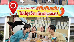 กินกัน กับ เต - นิว 2. évad Ep.24 24. epizód