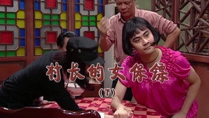外来媳妇本地郎 5. évad Ep.1781 1781. epizód