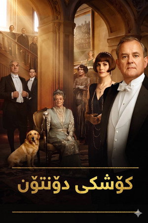 Downton Abbey poszter