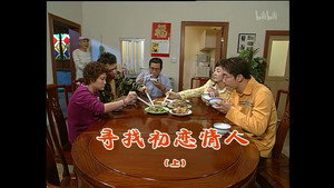 外来媳妇本地郎 3. évad Ep.767 767. epizód