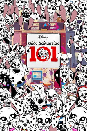 Dalmata utca 101 poszter