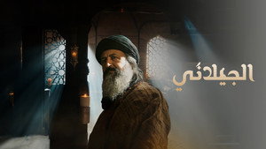 Hay Sultan kép