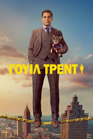 Will Trent poszter