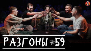 Разгоны 3. évad Ep.34 34. epizód