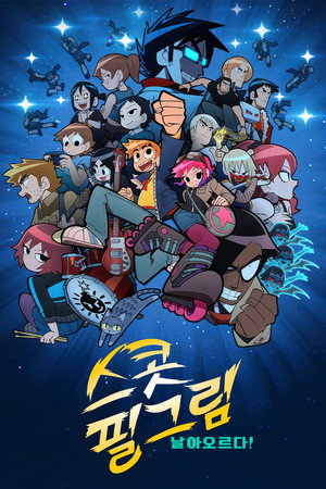 Scott Pilgrim rákapcsol poszter