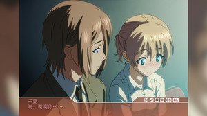 SISTERS 〜夏の最後の日〜 kép