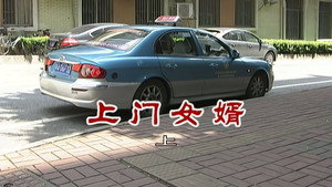 外来媳妇本地郎 6. évad Ep.2786 2786. epizód