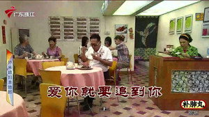 外来媳妇本地郎 10. évad Ep.3445 3445. epizód
