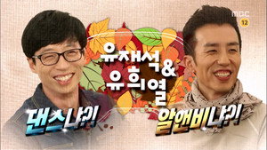 무한도전 3. évad Ep.351 351. epizód