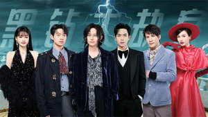 明星大侦探 9. évad Ep.10 10. epizód