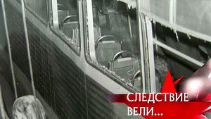 Следствие вели... 9. évad Ep.9 9. epizód