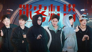 名侦探学院 8. évad Ep.5 5. epizód