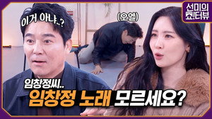 선미의 쇼!터뷰 1. évad Ep.31 31. epizód