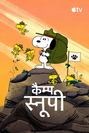 Snoopy tábora poszter