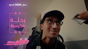 طيار 1. évad Ep.3 3. epizód