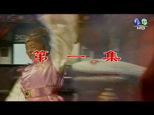 白蛇傳 1. évad Ep.1 1. epizód