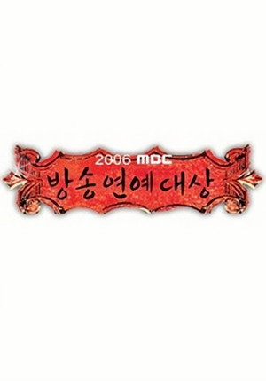 MBC 방송연예대상 6. évad (2006-12-29) poszter