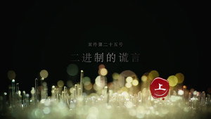 暗黑者 2. évad Ep.44 44. epizód