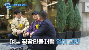 유 퀴즈 온 더 블럭 1. évad Ep.9 9. epizód