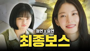 감별사 1. évad Ep.21 21. epizód