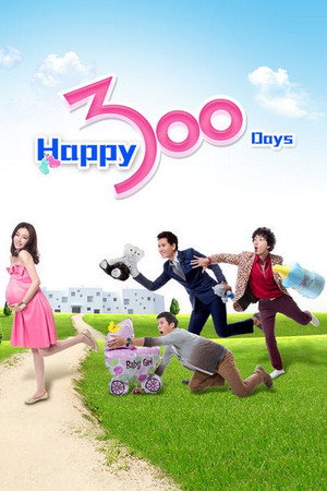 遇見幸福300天 poszter