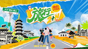 旅行2+N kép