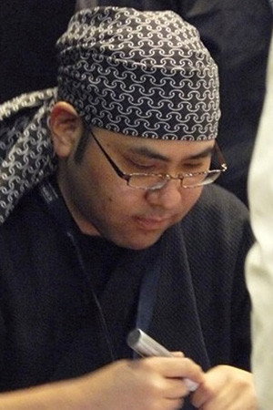 和月伸宏 profil kép