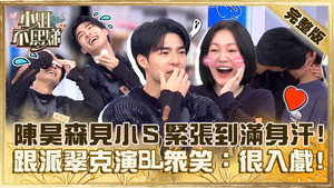 小姐不熙娣 1. évad Ep.432 432. epizód