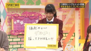 乃木坂工事中 1. évad Ep.25 25. epizód