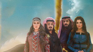 رياح السموم kép