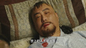 忽必烈 1. évad Ep.3 3. epizód