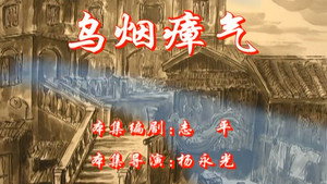 七十二家房客 4. évad Ep.51 51. epizód