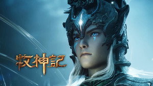 牧神记 1. évad Ep.81 81. epizód