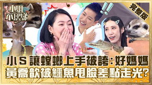 小姐不熙娣 1. évad Ep.374 374. epizód