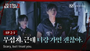 숨바꼭질 2 1. évad Ep.3 3. epizód