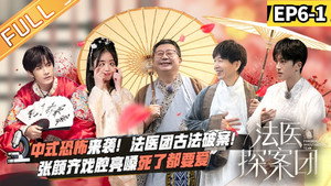 法医探案团 1. évad Ep.11 11. epizód